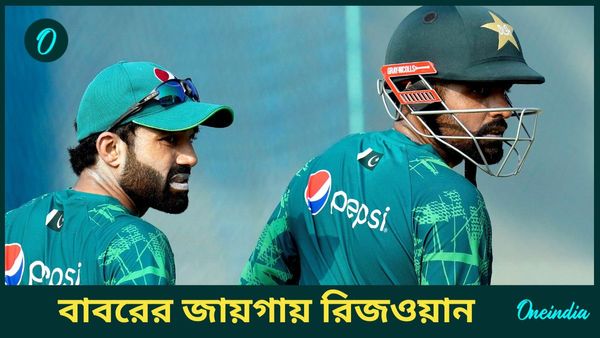 পাকিস্তানের সাদা বলের অধিনায়ক হলেন রিজওয়ান, বাবরের পাশে দাঁড়িয়ে কোপে ফখর? জোর বিতর্ক