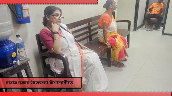 Bansdroni: বাঁশদ্রোণী-কাণ্ডে বিজেপি নেত্রী গ্রেফতার হতেই ফের উত্তেজনা, থানায় ধর্নায় রূপা গঙ্গোপাধ্যায়