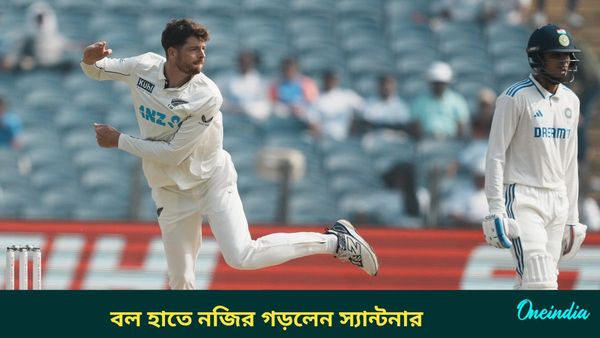 IND vs NZ: ড্যানিয়েল ভেত্তোরির রেকর্ড ভাঙলেন, সাত উইকেট নিয়ে নয়া নজির গড়লেন স্যান্টনার