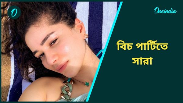 Sara Tendulkar: সৌন্দর্যে বলি তারকাদের দশ গোল দিতে পারেন, গোয়ার সৈকতে বিকিনি পার্টি সচিন কন্যার
