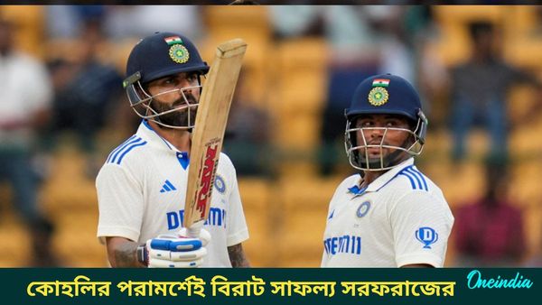 IND vs NZ: স্বপ্নপূরণের দিনে বিরাট কৃতজ্ঞতা স্বীকার, কোহলির পরামর্শ কতটা সাহায্য করেছিল সরফরাজকে?