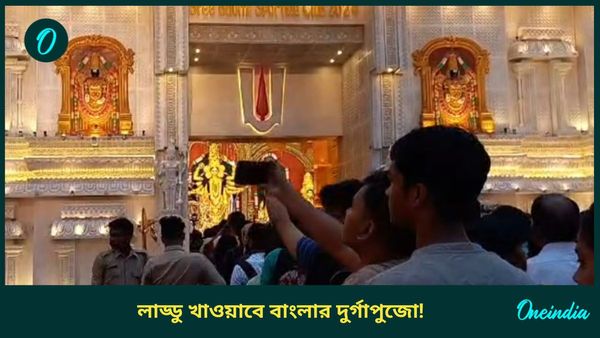 Kolkata Durga Puja 2024: বিতর্কের মধ্যেই দর্শকদের লাড্ডু খাওয়াবে শ্রীভূমির তিরুপতি 'মন্দির'