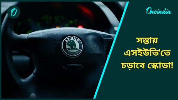 Cheapest Skoda kylaq Launch: সবথেকে সস্তার SUV আনছে স্কোডা! টক্কর হবে Nexon এবং Brezza এর সঙ্গে 