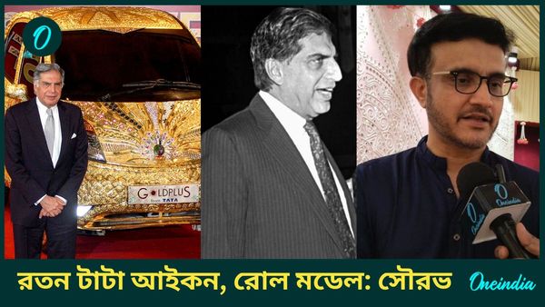Sourav On Ratan Tata Exclusive: রতন টাটা আইকন, রোল মডেল, কোন গুণ আকৃষ্ট করেছিল সৌরভকে?