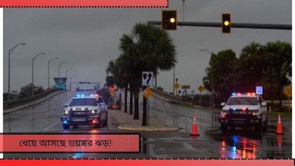 Hurricane Milton News: শতাব্দীর ভয়ঙ্করতম ঝড়, কয়েক ঘণ্টার মধ্যেই আছড়ে পড়বে হারিকেন মিল্টন