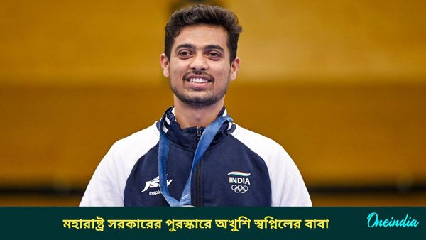 Paris Olympics: ৫ কোটি টাকা সঙ্গে ফ্ল্যাট, রাজ্য সরকারের থেকে বিরাট প্রত্যাশা পদকজয়ী স্বপ্নিলের বাবার