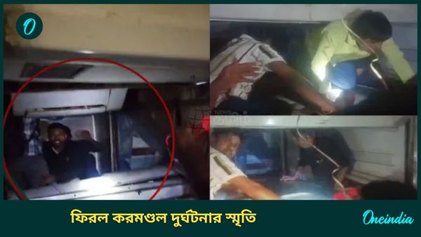 Tamil Nadu Train Accident: ট্র্যাক চেঞ্জই ডেকে আনল বিপদ? তামিলনাড়ুতে ফিরল করমণ্ডল রেল দুর্ঘটনার স্মৃতি