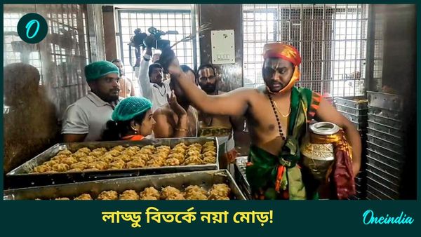 Tirupati laddu row: তিরুপতি লাড্ডু বিতর্ক, সিবিআইকে মাথায় রেখে সিট গঠনের নির্দেশ সুপ্রিম কোর্টের