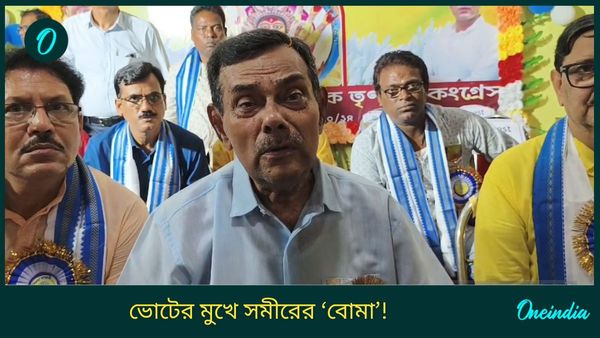 West Bengal By Election 2024: 'হারের পরেও টিকিট দিয়েছি, এখন ফোন ধরছ না', বিস্ফোরক মমতা ঘনিষ্ঠ প্রাক্তন বিধায়ক