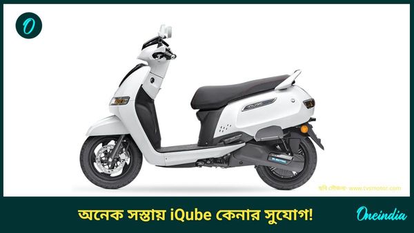 TVS এর Navaratri 2024 Offer: ৯০ হাজারের স্কুটারে ৩০ হাজার টাকা Cashback, EMI মাত্র ২৩৯৯