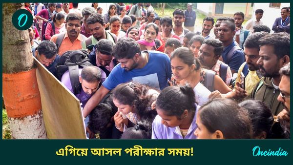 West Bengal HS Exam 2024: এগিয়ে আসল উচ্চ মাধ্যমিকের দ্বিতীয় সেমেস্টারের সময়, বিজ্ঞপ্তি দিয়ে জানাল সংসদ