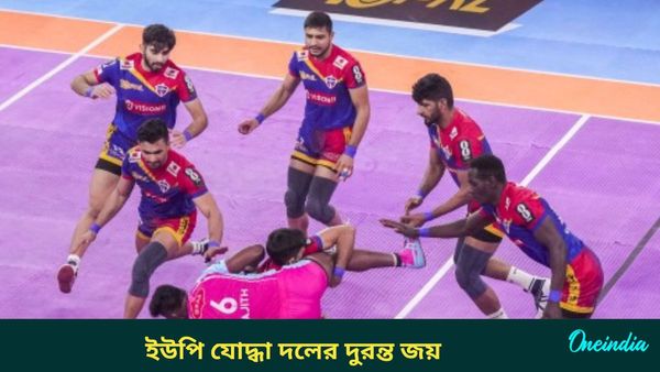 Pro Kabaddi League: গুজরাতের বিরুদ্ধে জিতল ইউপি, আটকে গেল জয়পুর পিঙ্ক প্যান্থার্স