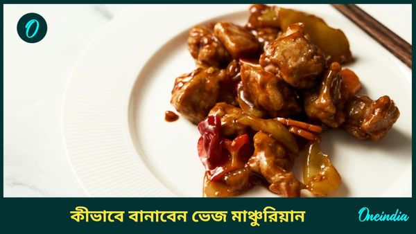 সপ্তমীতে বন্ধুদের সঙ্গে জমিয়ে খান নুডুলসের সঙ্গে ভেজ মাঞ্চুরিয়ান, রইল রেসিপি