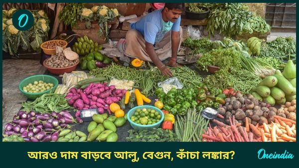 Cyclone Dana: ঘূর্ণিঝড় দানার প্রভাব পড়বে শীতকালীন সবজির উপরে, আরও দাম বাড়ার আশঙ্কা!