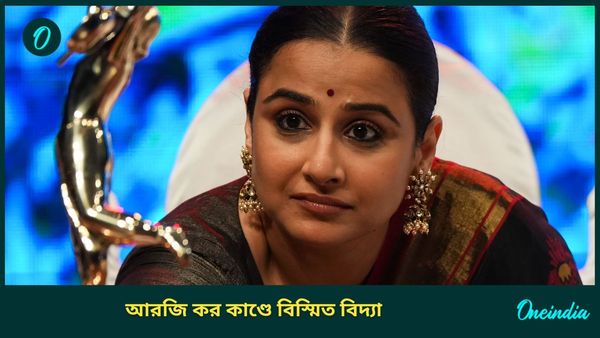 Vidya Balan: 'দেবীর শহরে আরজি করের মতো ঘটনা!' কলকাতায় পা রেখে বিস্মিত বিদ্যা বালান