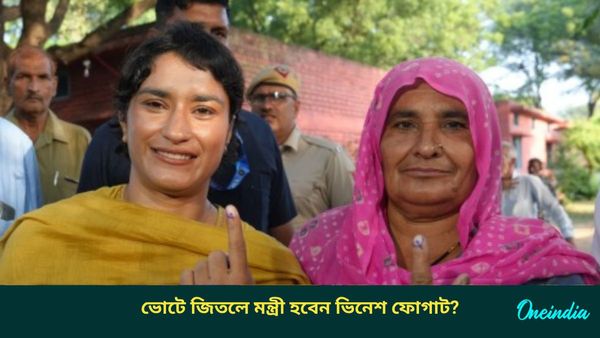 Haryana Election: গণতন্ত্রের উৎসবে সামিল ভিনেশ, জিতলে মন্ত্রী হবেন? জেনে নিন কংগ্রেস প্রার্থীর উত্তর