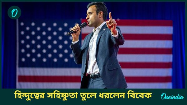 হিন্দুত্ব সম্পর্কে আপত্তিকর মন্তব্য মার্কিন নাগরিকের, সহিষ্ণুতার দৃষ্টান্তে ফারাক বোঝালেন বিবেক