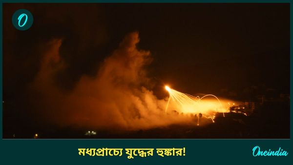 Israel-Hezbollah Conflict: ইজরায়েলকে লক্ষ্য করে ৪০০ মিসাইল, রকেট ছুঁড়ল ইরান, ভয়ঙ্কর জঙ্গি হামলা তেল আবিবে