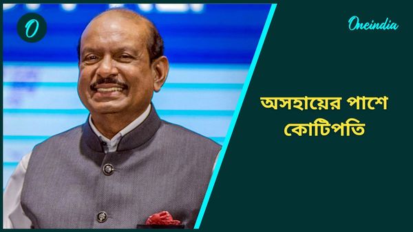 Yusuff Ali: ভিটে হারিয়ে দুই সন্তানকে নিয়ে রাস্তায় মহিলা, ঋণ মিটিয়ে ‘ত্রাতা’ ভারতীয় ধনকুবের
