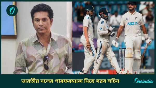 IND vs NZ: কেন এই ফলাফল? বিশ্লেষণের পক্ষে মত সচিনের, রোহিতদের বিরুদ্ধে সরব হলেন প্রাক্তনীরা