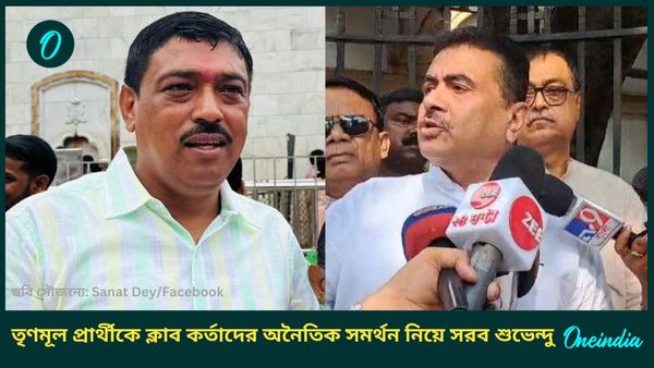 Naihati By Election: তৃণমূল প্রার্থীর সমর্থনে ক্লাব কর্তাদের বার্তা, কেন্দ্রীয় ক্রীড়ামন্ত্রীকে চিঠি শুভেন্দুর