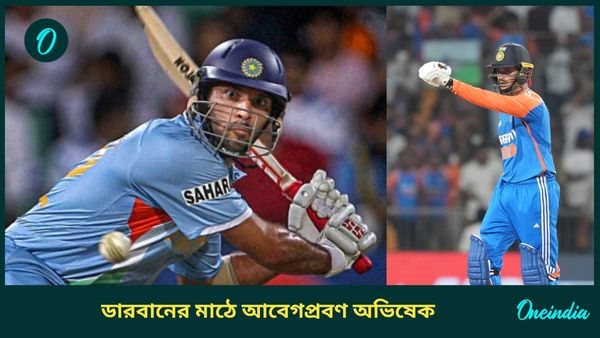 SA vs IND: যুবরাজের ছয় বলে ছয় ছক্কার মাঠে এসে আবেগপ্রবণ অভিষেক, ফিরে গেলেন অতীতের স্মৃতিতে