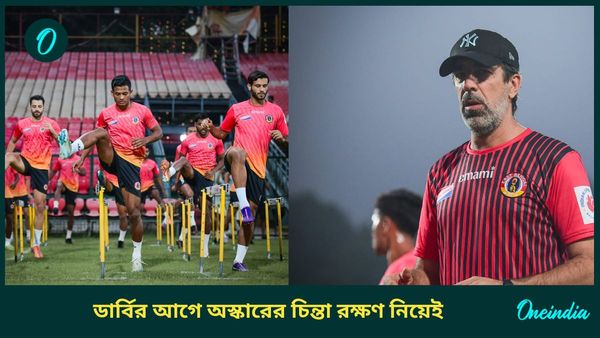 ISL: মহমেডান দলকে নিয়ে সতর্ক অস্কার, ডার্বির আগে নন্দকে নিয়ে ধোঁয়াশার মধ্যেই চর্চায় ইস্টবেঙ্গলের ডিফেন্স