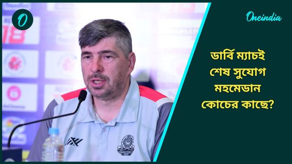 ISL: ইস্টবেঙ্গল ম্যাচই শেষ সুযোগ! ডার্বির আগে প্রতিপক্ষ দলকে নিয়ে কী বললেন চের্নিশভ?