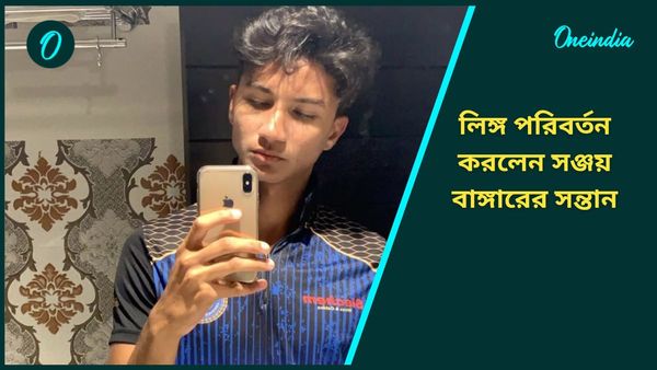 Sanjay Bangar: সফল ক্রিকেটার হতে পারেননি! কেন শরীরে রূপান্তর ঘটিয়ে ফেললেন সঞ্জয় বাঙ্গারের সন্তান?