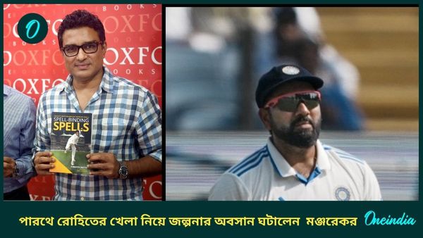 AUS vs IND: পারথে প্রথম টেস্টে খেলবেন রোহিত শর্মা? উত্তর দিয়ে দিলেন প্রাক্তন ভারতীয় ক্রিকেটার