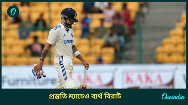 AUS vs IND: চোটের উদ্বেগ কাটিয়ে মাঠে নামলেন, প্রস্তুতি ম্যাচেও টিম ম্যানেজমেন্টকে স্বস্তি দিতে পারলেন না কোহলি