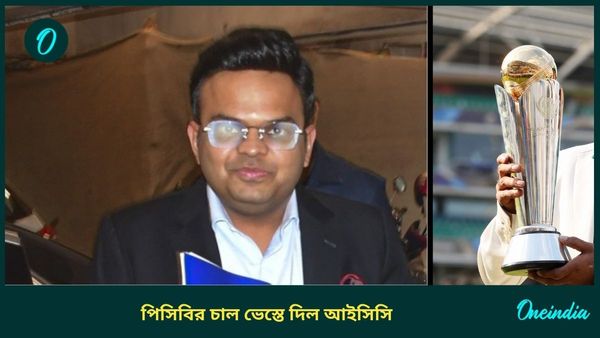 Champions Trophy: ট্রফি প্রদর্শন নিয়ে পাকিস্তানের পরিকল্পনা খারিজ আইসিসির, নেপথ্যে রয়েছে বিসিসিআইয়ের ভূমিকা?