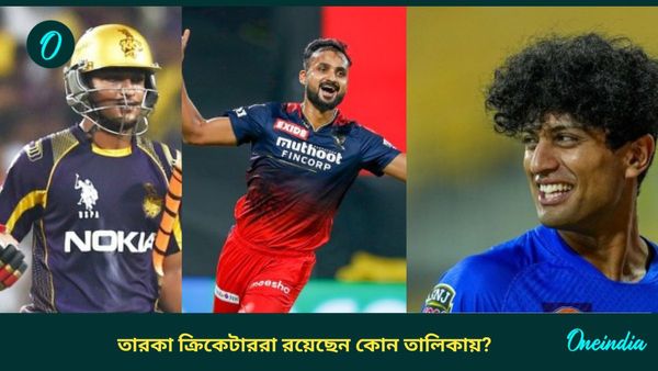 IPL 2025: দেড় কোটির বেস প্রাইস কাদের? দেখে নিন উল্লেখযোগ্য দেশীয়-বিদেশি ক্রিকেটাররা রয়েছেন কোন তালিকায়?