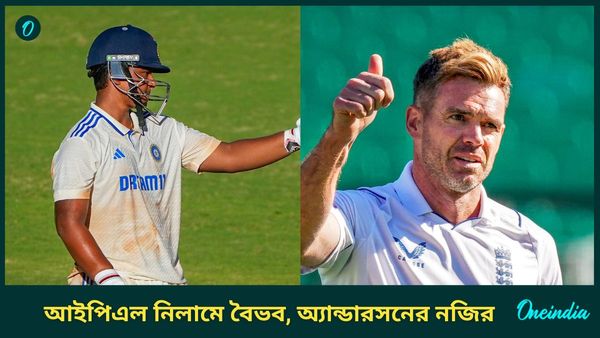 IPL 2025: দুরন্ত পারফরম্যান্স করেই নিলামের তালিকায় ১৩ বছরের বৈভব, বয়স্ক ক্রিকেটারদের লিস্টে আছেন কারা?