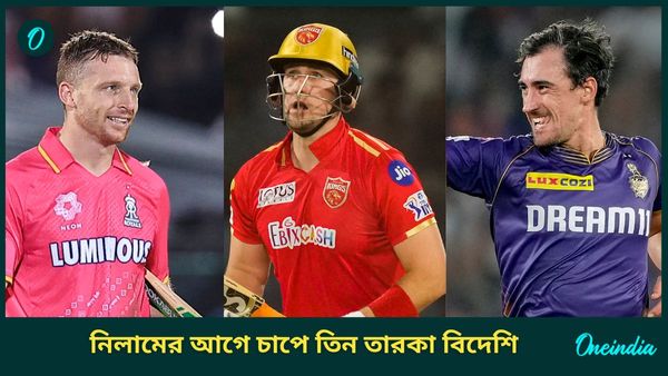 IPL 2025: নজরকাড়া পারফরম্যান্স করতে ব্যর্থ, মেগা নিলামের আগে চাপে তিন তারকা বিদেশি