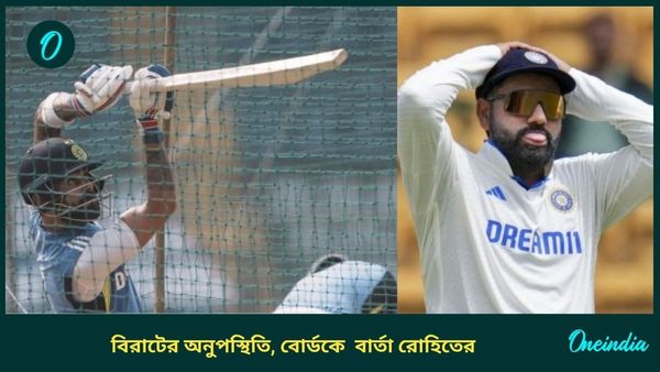 AUS vs IND: গি‌লের সঙ্গে অনুশীলনে অনুপস্থিত বিরাট-পন্থও, অস্ট্রেলিয়া যাওয়া নিয়ে বোর্ডকে কী জানালেন রোহিত?