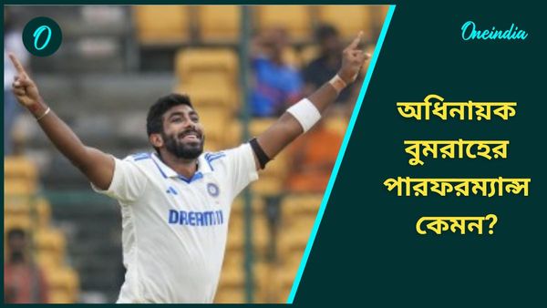 AUS vs IND: অধিনায়ক বুমরাহের পারফরম্যান্স কেমন? ভারতের কোন বোলাররা টেস্টে দিয়েছেন দলকে নেতৃত্ব?