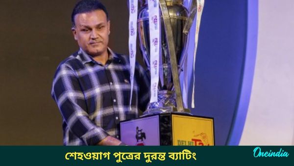 Cooch Behar Trophy: দুরন্ত ব্যাটিং করে তাক লাগালেন, ২০০ রান করে কোচবিহার ট্রফিতে নজর কাড়লেন শেহওয়াগ পুত্র
