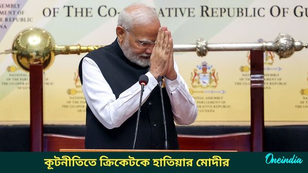 Modi In Guyana: কূটনীতিতে হাতিয়ার ক্রিকেটও! গায়ানা সফরে একাধিক ক্রিকেট ব্যক্তিত্বদের সঙ্গে মিলিত হলেন মোদী