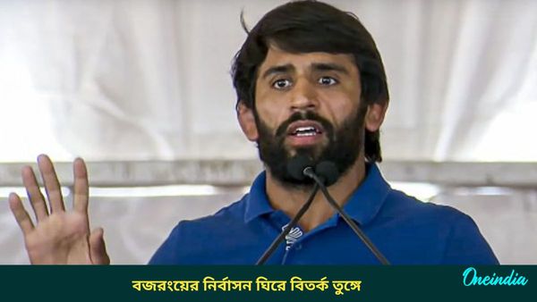 Bajrang Punia: নিয়ম না মানার অভিযোগে নাডার কঠোর শাস্তি বজরংকে, নেপথ্যে রয়েছে রাজনীতি? জানুন বিস্তারিত