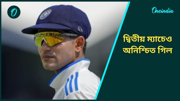 AUS vs IND: দ্বিতীয় ম্যাচেও অনিশ্চিত গিল, পিঙ্ক বল টেস্টের আগে চিন্তা বাড়াচ্ছেন তারকা ব্যাটার