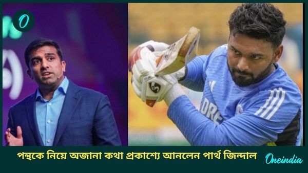 IPL 2025: দিল্লি দলে কেন পন্থকে ধরে রাখা সম্ভব হল না? অজানা কথা এবার প্রকাশ্যে আনলেন পার্থ জিন্দাল