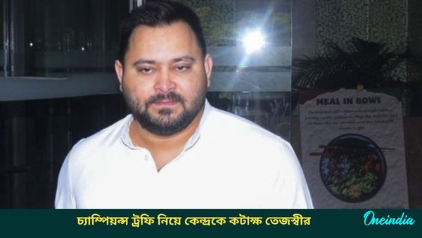 Champions Trophy: বাড়ছে রাজনৈতিক উত্তাপও, মোদীকে কটাক্ষ করে পাকিস্তানে দল পাঠানোর পক্ষে বার্তা তেজস্বীর