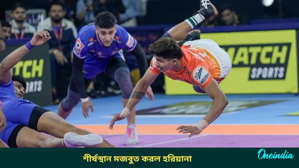 Pro Kabaddi League: তামিল দলকে হারিয়ে শীর্ষস্থান মজবুত করল হরিয়ানা, গুজরাতের বিরুদ্ধে জয় পেল পুণে