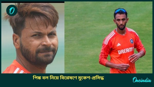 AUS vs IND: লাল বলের থেকে কোথায় আলাদা? পিঙ্ক বল নিয়ে বিশ্লেষণে ভারতীয় পেসাররা, দেখুন ভিডিও