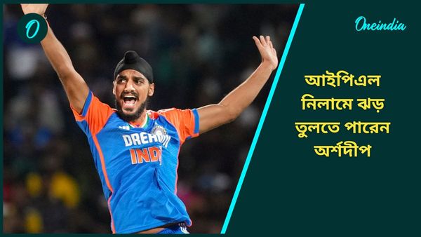 IPL 2025: দুরন্ত পারফরম্যান্স করে জবাব দিলেন ‘ব্রাত্য’ অর্শদীপ, নি‌লামে বড় দর পেতে পারেন তারকা পেসার