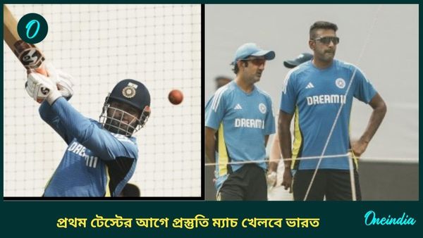 AUS vs IND: সিদ্ধান্ত বদল ভারতের, বন্ধ দরজার ভিতরেই প্রস্তুতি ম্যাচ খেলবে টিম ইন্ডিয়া