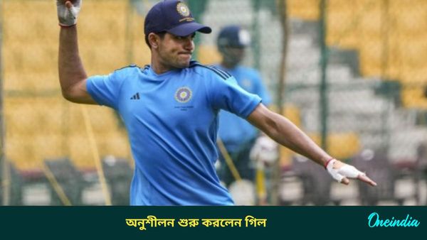 AUS vs IND: ভারতীয় শিবিরে স্বস্তি ফেরালেন গিল, প্রস্তুতি ম্যাচে খেলবেন টিম ইন্ডিয়ার তারকা ব্যাটার?