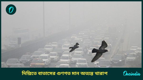 দিল্লির দূষণে ব্যাহত রেল ও বিমান পরিষেবা, আজও ভয়ানক বিষাক্ত বাতাস
