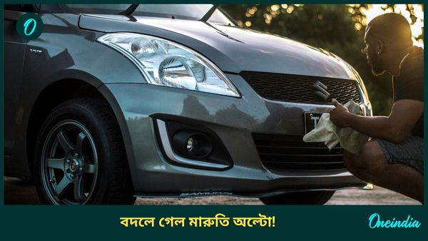 বদলে গেল আমআদমির Alto, এখন অনেক বেশি হালকা! অনেক বেশি ছুটবে Maruti Suzuki এর এই গাড়ি